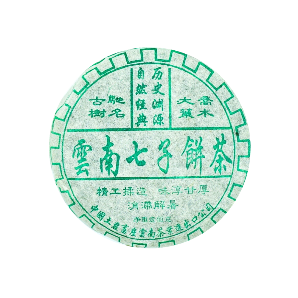 Puerh Cake - Limited Release